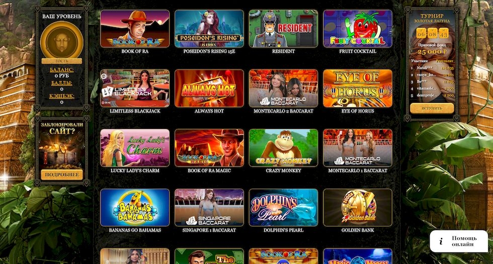 Установка Eldorado Casino